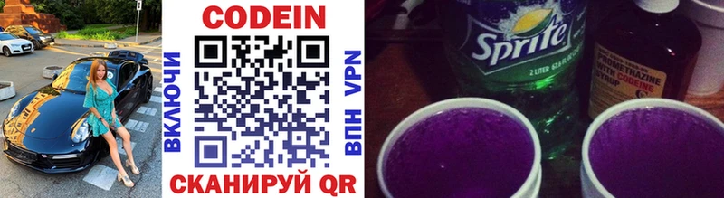 даркнет сайт  Тула  Codein Purple Drank 